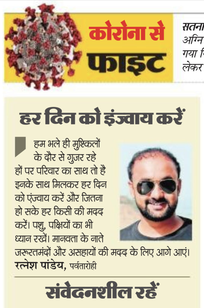 Shared thoughts with Dainik Bhaskar